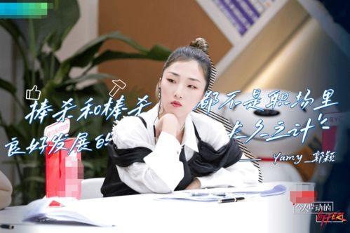 娱乐吃瓜酱职场