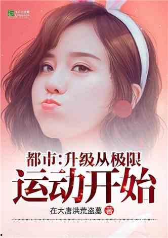 娱乐吃瓜酱相亲小说