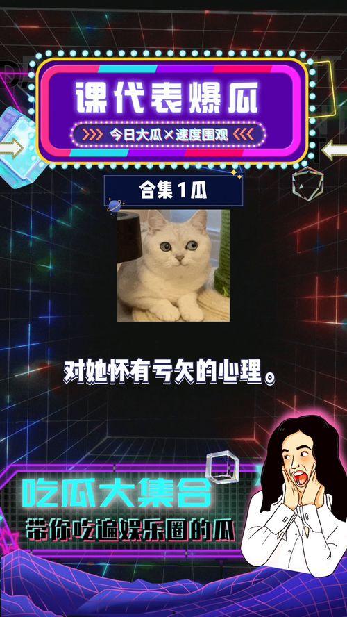 2024娱乐圈八卦吃瓜